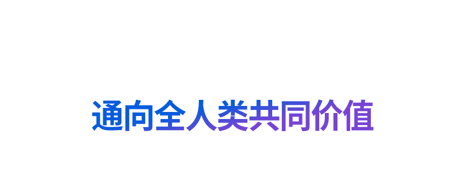 “道之所在，雖千萬(wàn)人吾往矣”