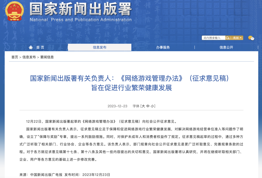胡錫進(jìn)：游戲業(yè)，危機(jī)還是轉(zhuǎn)機(jī)？