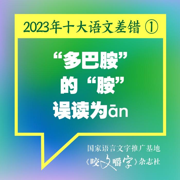 短視頻易成“語文差錯(cuò)”泛濫區(qū)？如何樹立語言規(guī)范意識(shí)
