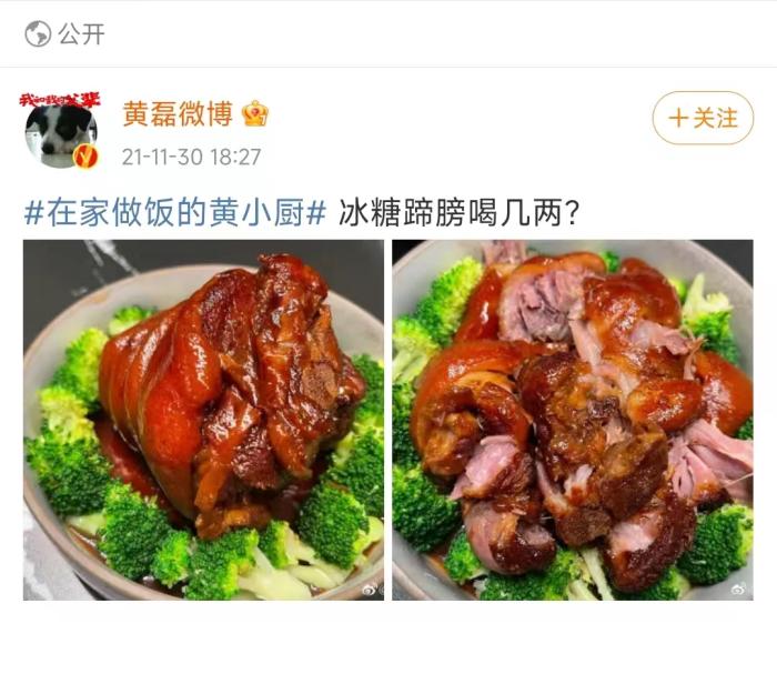 黃磊曬美食。微博截圖