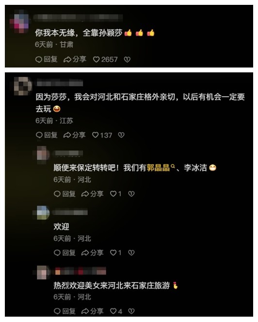 圖片來源：網(wǎng)友評論截圖。