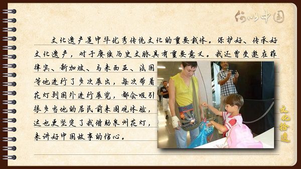 【文化拾遺 魅力泉州】有聲手賬｜創(chuàng)新發(fā)展，讓花燈非遺綻放光彩