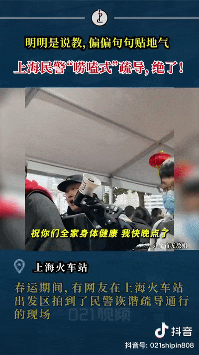 嘮嗑式疏導(dǎo)，鐵警叔叔太逗了！