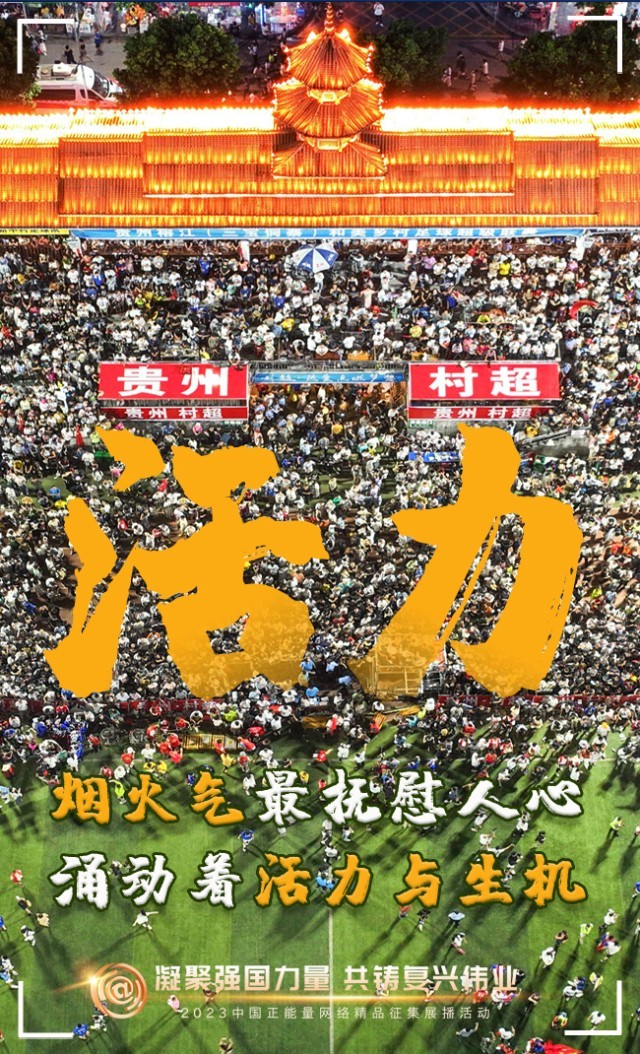 【海報(bào)】這些關(guān)鍵詞，奏響“奮斗有我”的時(shí)代強(qiáng)音