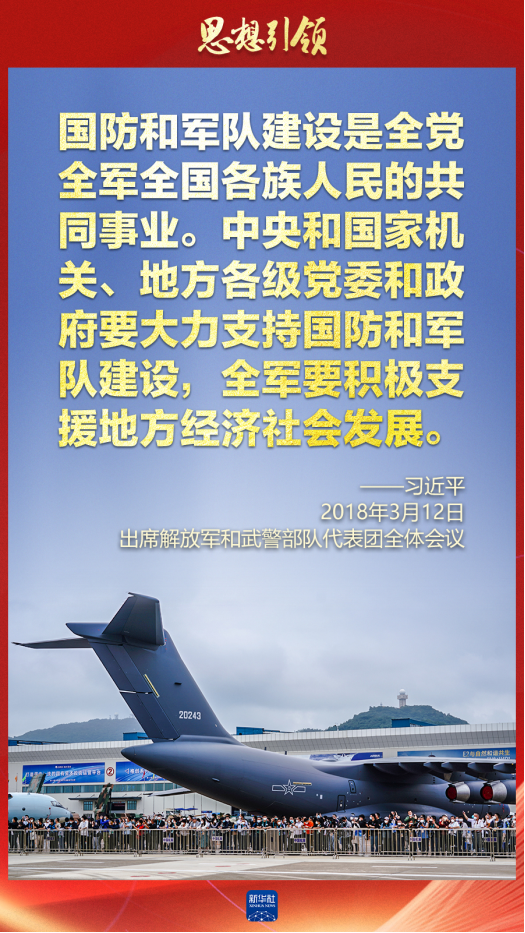 思想引領｜兩會上，習主席這樣談強軍之路