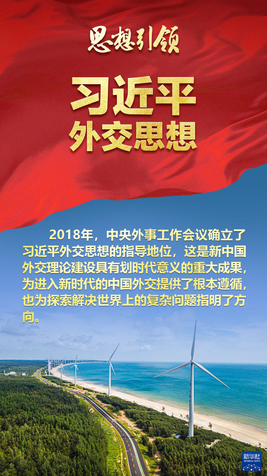 思想引領(lǐng) | 兩會上，總書記這樣談 “人類命運共同體”