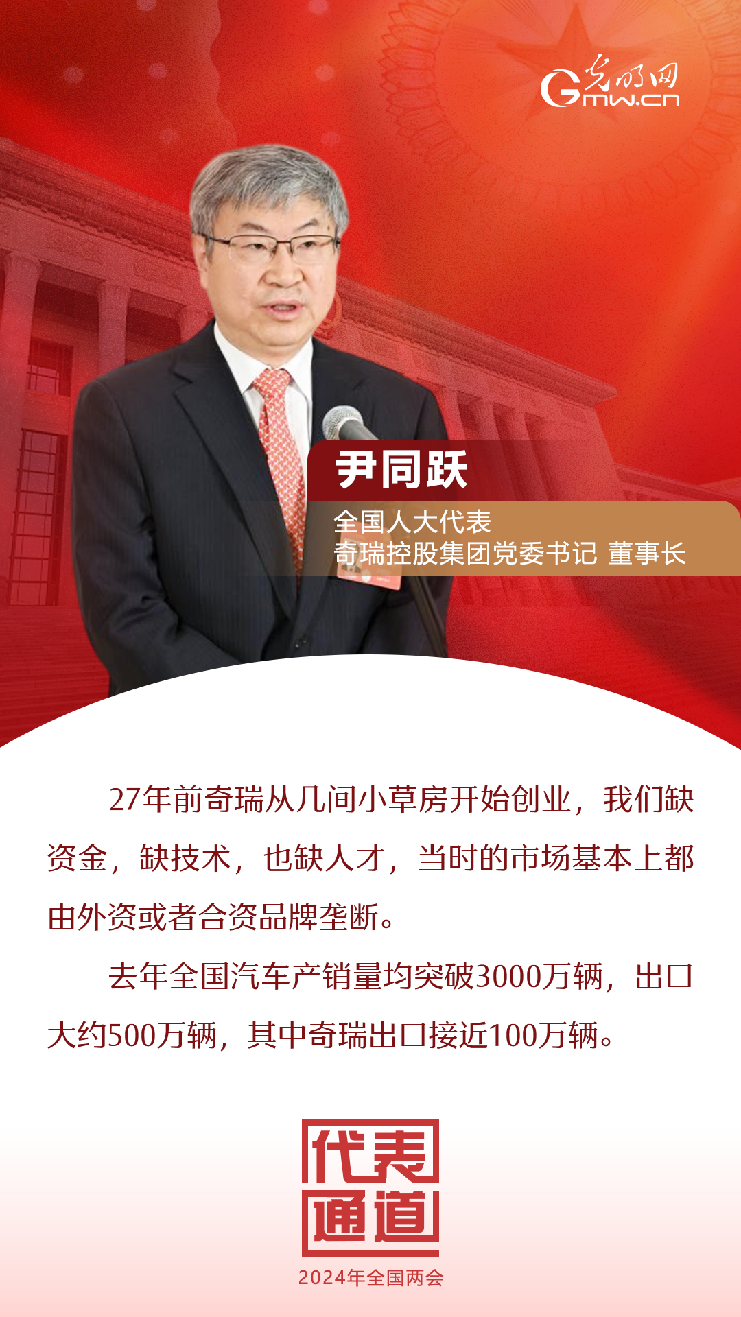 【全國兩會(huì)】首場(chǎng)代表通道 為奮斗者點(diǎn)贊！