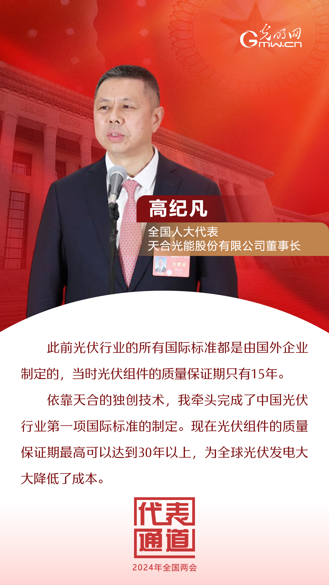 【全國兩會(huì)】首場(chǎng)代表通道 為奮斗者點(diǎn)贊！