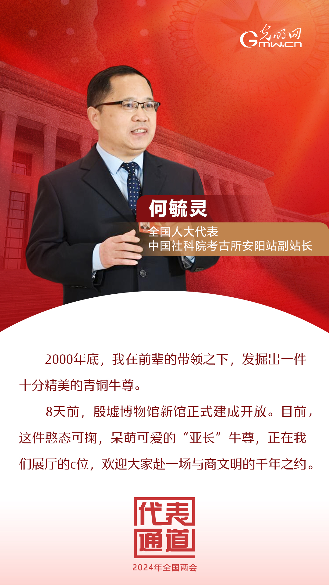 【全國兩會(huì)】首場(chǎng)代表通道 為奮斗者點(diǎn)贊！
