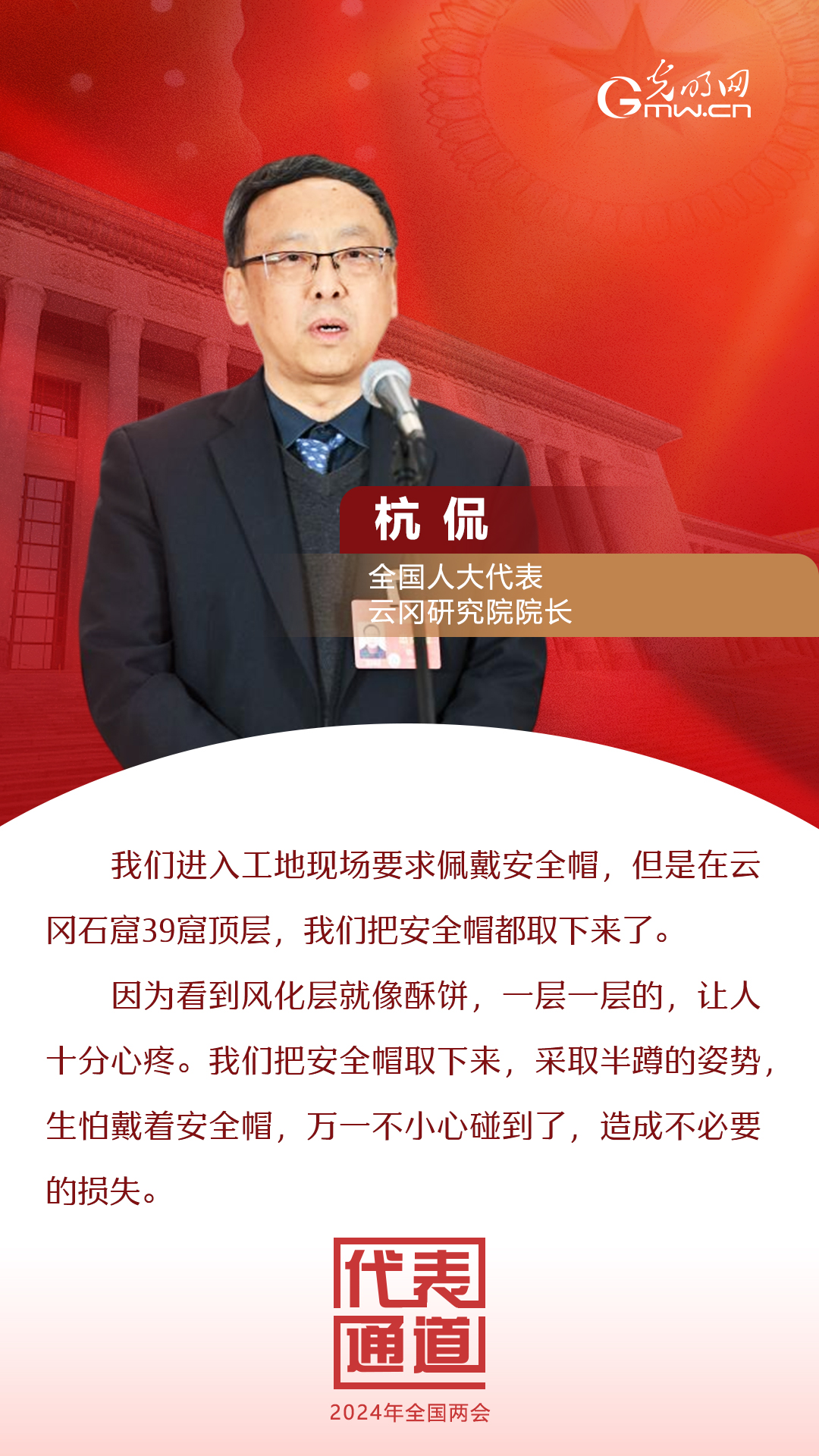 【全國兩會(huì)】首場(chǎng)代表通道 為奮斗者點(diǎn)贊！