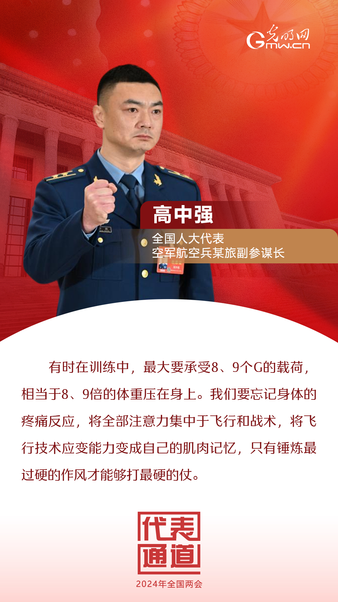 【全國兩會(huì)】首場(chǎng)代表通道 為奮斗者點(diǎn)贊！