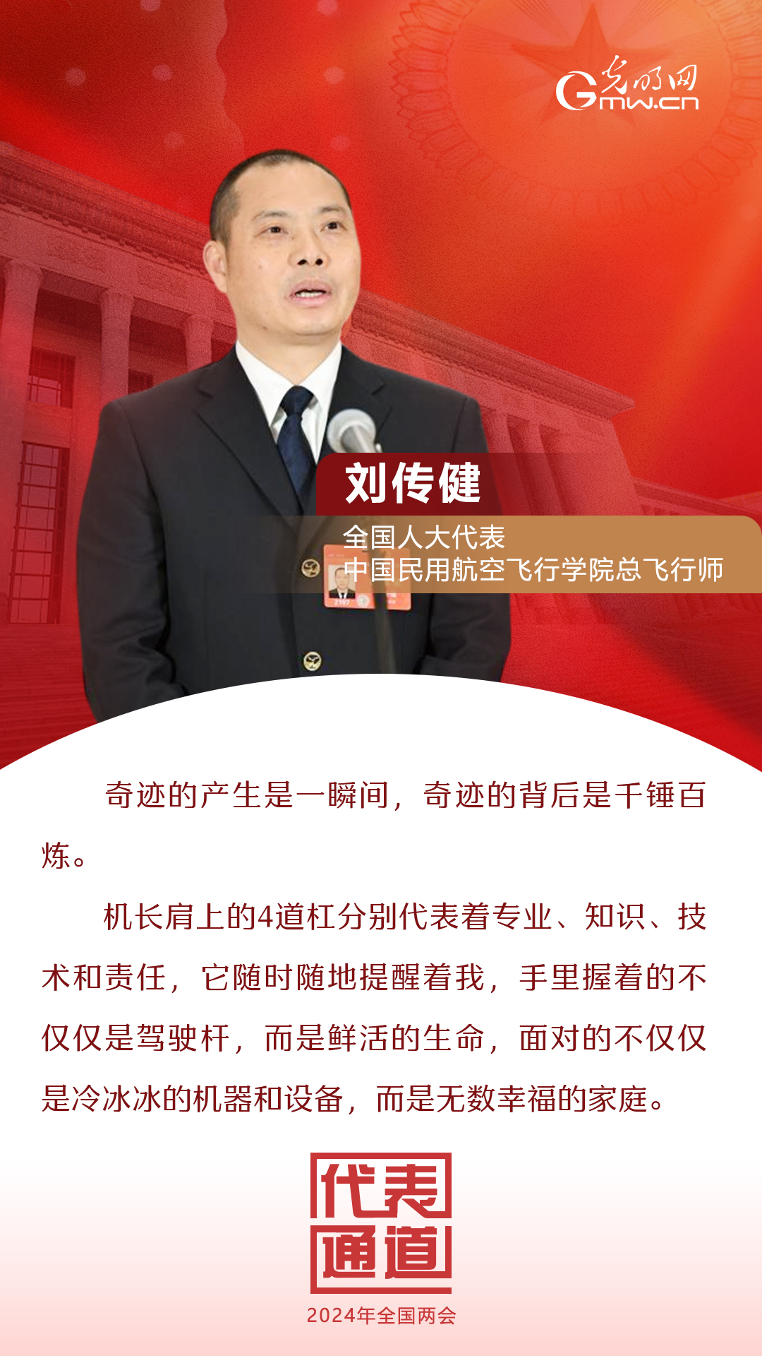 【全國兩會(huì)】首場(chǎng)代表通道 為奮斗者點(diǎn)贊！