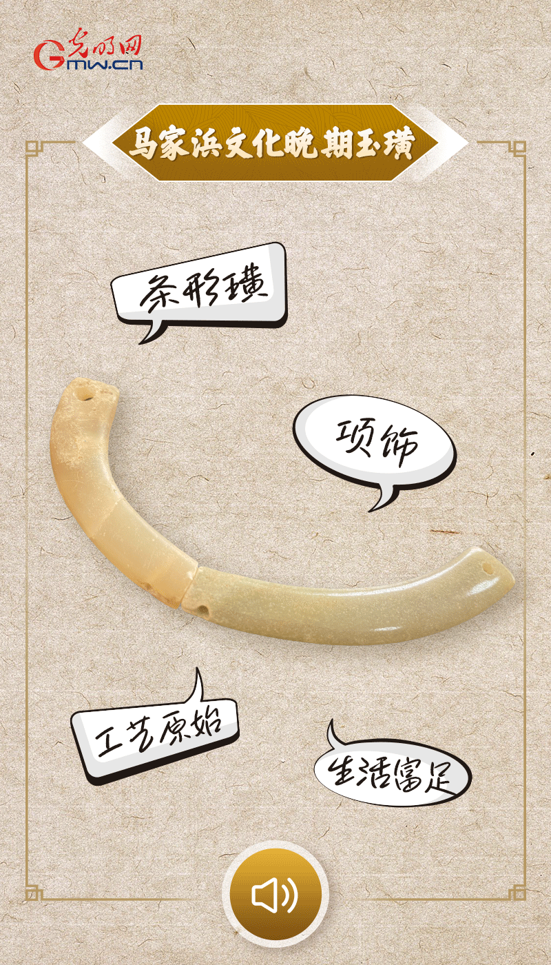 “文物會(huì)說(shuō)話”有聲海報(bào)｜千年首飾光澤熠熠，映照先民富足生活