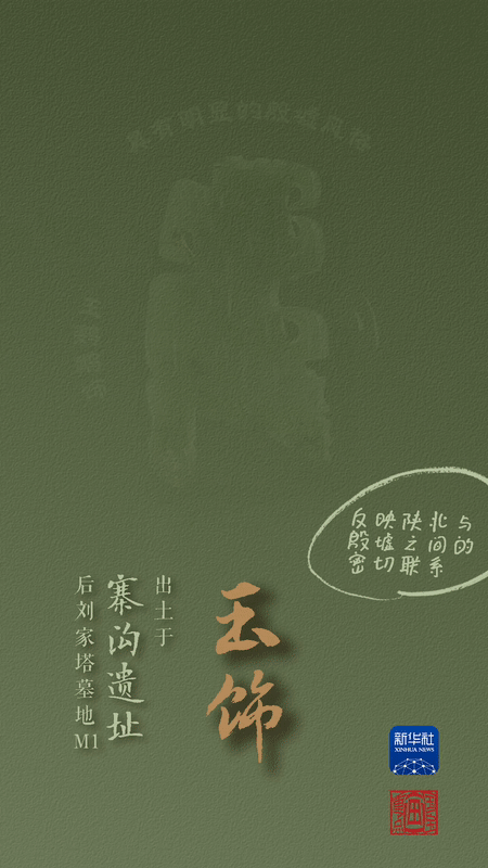 國(guó)寶畫(huà)重點(diǎn)丨來(lái)黃土丘陵之上，看神秘商代方國(guó)