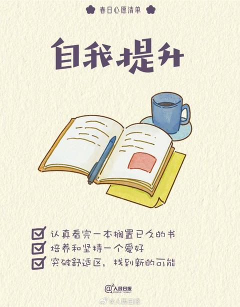 收藏打卡！領(lǐng)取你的手賬風(fēng)春日心愿清單