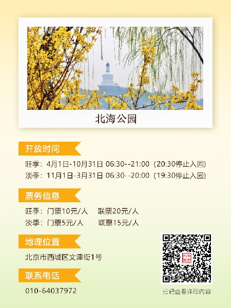 追花指南第二期！京城三月里最撩人的玉蘭觀賞地