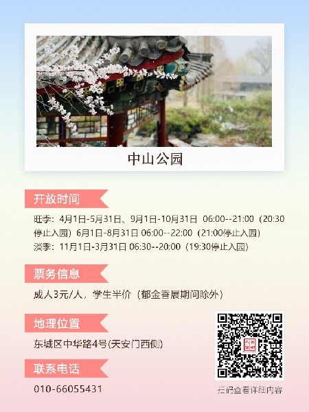 追花指南第三期！別等了 今天就去和桃花撞個(gè)滿懷