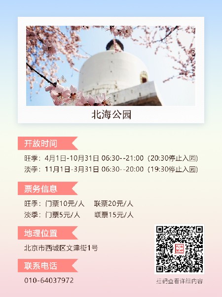 追花指南第三期！別等了 今天就去和桃花撞個(gè)滿懷