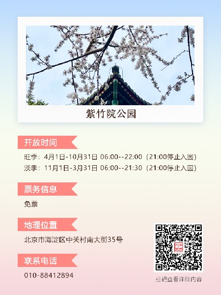 追花指南第三期！別等了 今天就去和桃花撞個(gè)滿懷