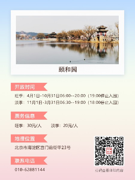 追花指南第三期！別等了 今天就去和桃花撞個(gè)滿懷