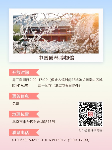 追花指南第三期！別等了 今天就去和桃花撞個(gè)滿懷