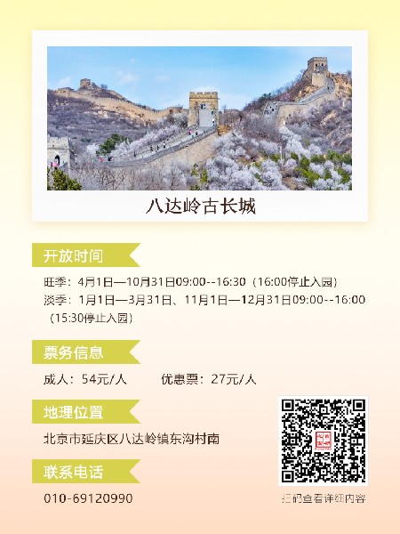 追花指南第六期！杏花雨 楊柳風(fēng) 北京最美的杏花在這里