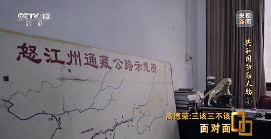 面對面丨“路就在腳下！” 這里的村民日子越過越幸福