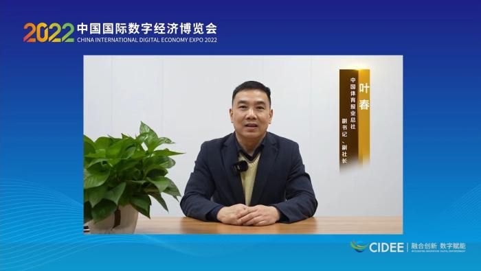 葉春代表承辦方致辭。