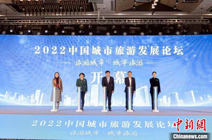 2022中國(guó)城市旅游發(fā)展論壇啟幕?！o(wú)錫市文化廣電和旅游局供圖