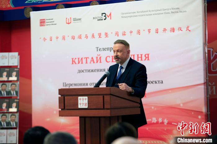 俄中友好協(xié)會(huì)副主席巴爾斯基致辭?！√锉?攝
