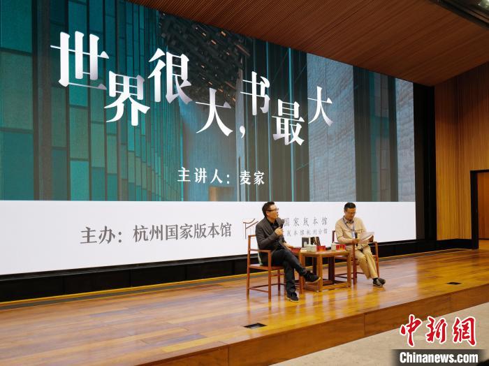 麥家(左)作現(xiàn)場分享?！堨蠚g 攝