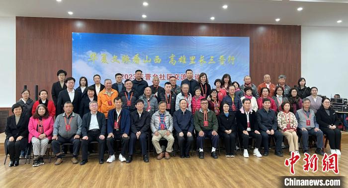晉臺社區(qū)交流座談會在山西省太原市濱河社區(qū)舉辦。圖為與會人員合影。　楊杰英 攝