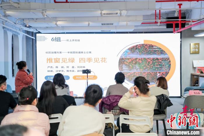 “青年智谷”白領成長計劃——社區(qū)治理共創(chuàng)項目匯報現(xiàn)場。　黃浦區(qū)委統(tǒng)戰(zhàn)部供圖