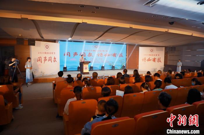 2023年閩南詩歌節(jié)開幕式暨詩歌朗誦會現(xiàn)場?！￠}南師范大學(xué)供圖
