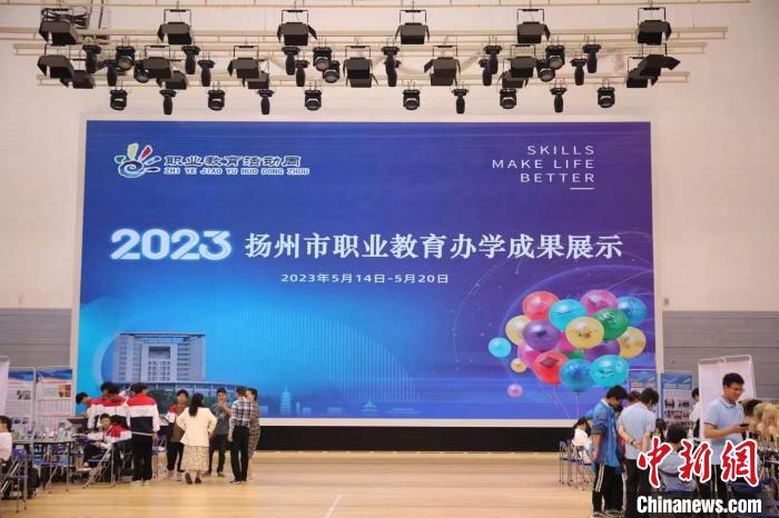 揚州市職業(yè)教育辦學(xué)成果展示?！」陼D 攝