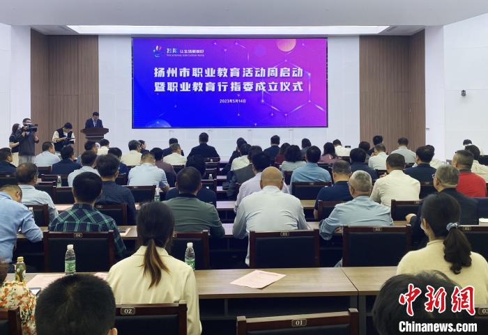職業(yè)教育如何“破局”？揚州成立首批5個職業(yè)教育行業(yè)指導(dǎo)委員會