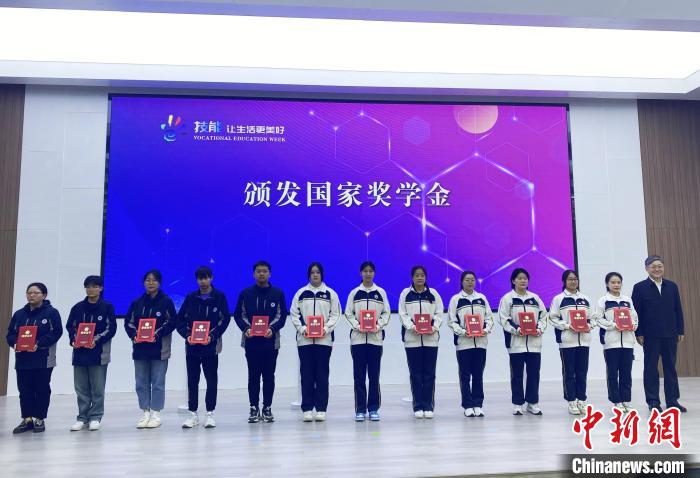 現(xiàn)場對獲得職業(yè)教育國家獎學(xué)金的學(xué)生代表進行了表彰?！〈藜衙?攝