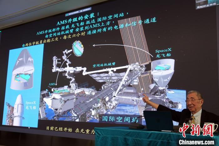 高能論壇上，丁肇中先生介紹AMS升級安裝規(guī)劃?！?lt;a target='_blank' href='/'><p  align=