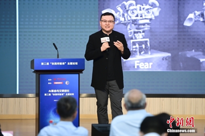 5月30日，<a target='_blank' href='/'>中新社</a>第二屆“東西問智庫”主題論壇在北京舉行，多位中外專家圍繞“AI革命與文明進化”展開討論。圖為中國社會科學(xué)院哲學(xué)研究所研究員劉悅笛在論壇上作主旨演講。<a target='_blank' href='/'>中新社</a>記者 田雨昊 攝