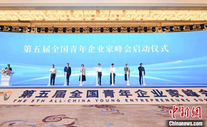 圖為峰會啟動儀式。　何蓬磊 攝