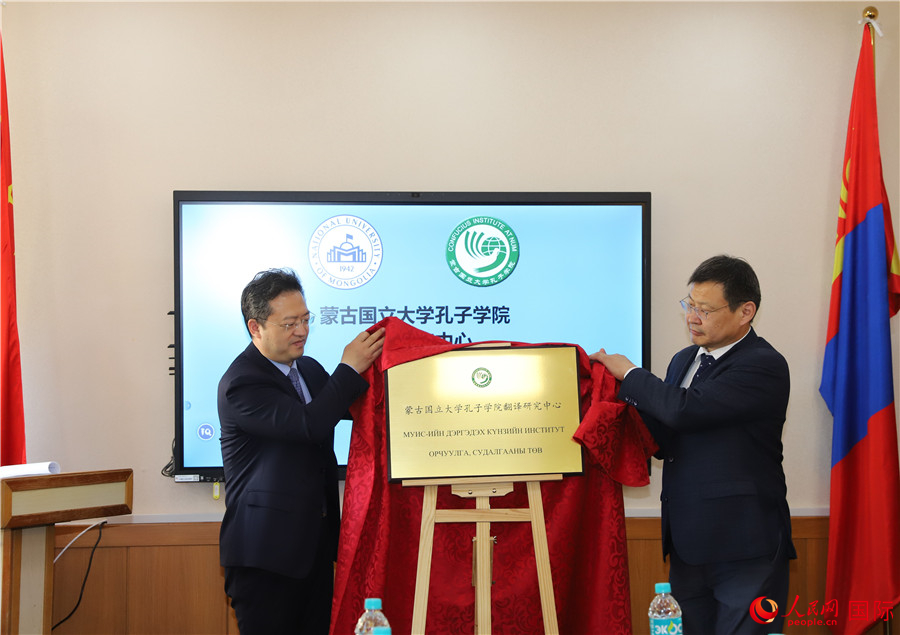 李峙、巴達瑪寧布（右）共同為翻譯研究中心揭牌。人民網(wǎng)記者 霍文攝