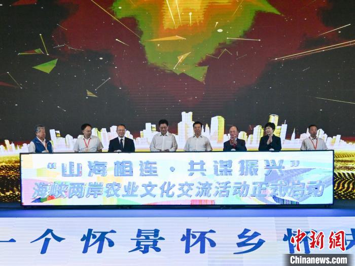 海峽兩岸農(nóng)業(yè)文化交流活動(dòng)在湖南懷化啟幕?！鸦形麄鞑?供圖