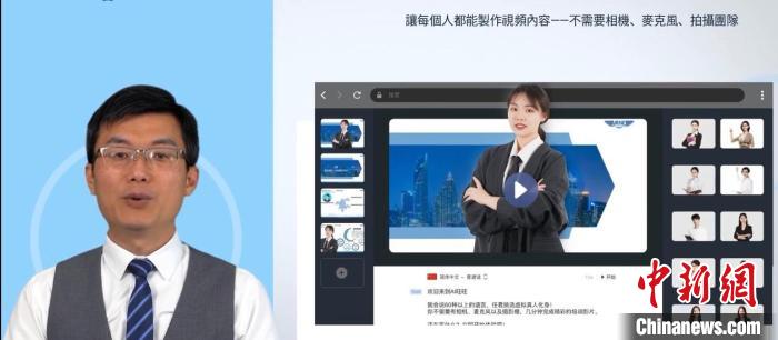 葉松宏開(kāi)發(fā)了AI主持人講演系統(tǒng)?！∫曨l截圖 攝