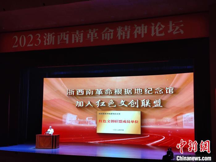 浙西南革命根據(jù)地紀(jì)念館加入紅色文創(chuàng)聯(lián)盟?！「碉w揚(yáng) 攝
