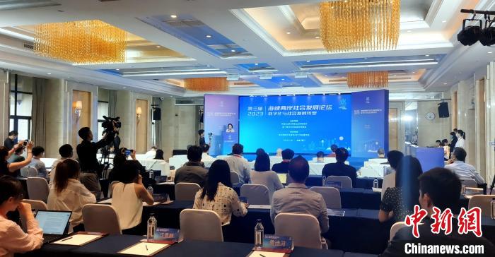 第三屆海峽兩岸社會發(fā)展論壇18日在廈門舉辦?！罘?攝