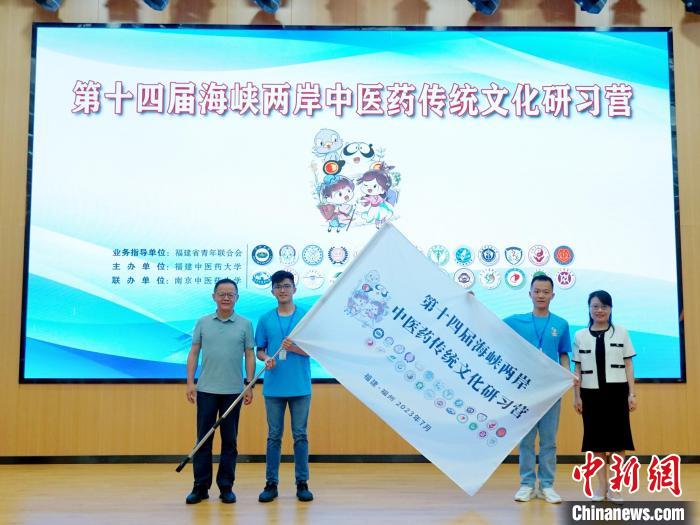 共青團福建省委副書記吳雪(右一)、福建中醫(yī)藥大學黨委副書記林羽(左一)為兩岸學生代表頒授營旗?！≡S燁婷 攝