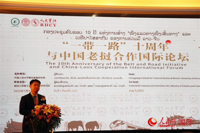 7月5日，“一帶一路”十周年與中國老撾合作國際論壇在萬象舉行。人民網(wǎng)記者楊一攝