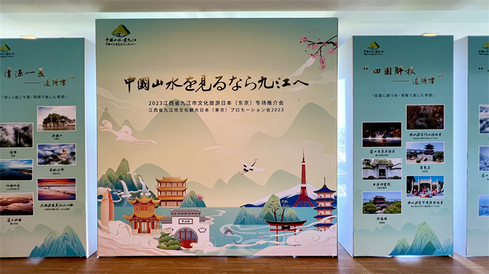 活動(dòng)現(xiàn)場(chǎng)照片。中國(guó)駐東京旅游辦事處供圖