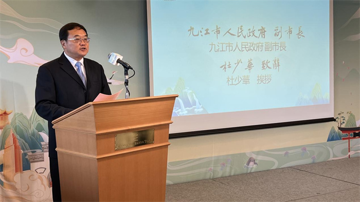 九江市人民政府副市長(zhǎng)杜少華致辭。中國(guó)駐東京旅游辦事處供圖