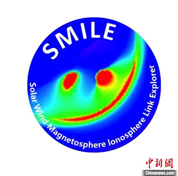 中歐聯(lián)合“微笑”衛(wèi)星(SMILE)任務(wù)標識?！≈锌圃簢铱臻g科學(xué)中心 供圖